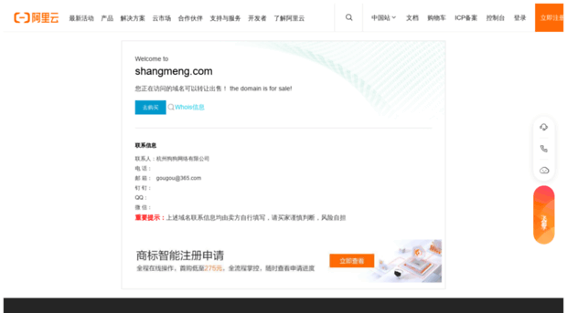 shangmeng.com