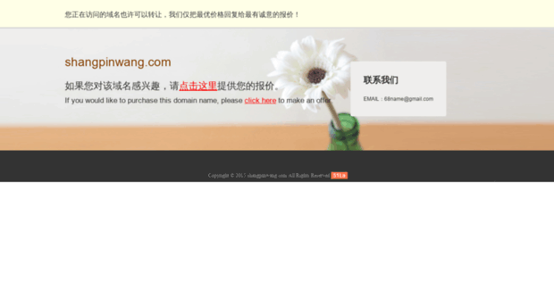 shangpinwang.com