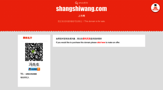shangshiwang.com
