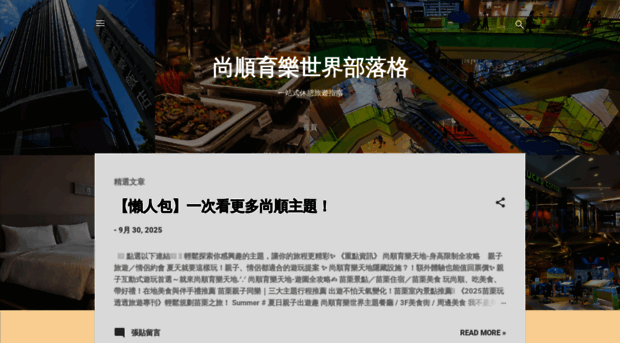 shangshunplaza.blogspot.com