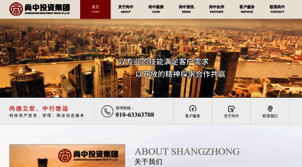shangzhonggroup.com