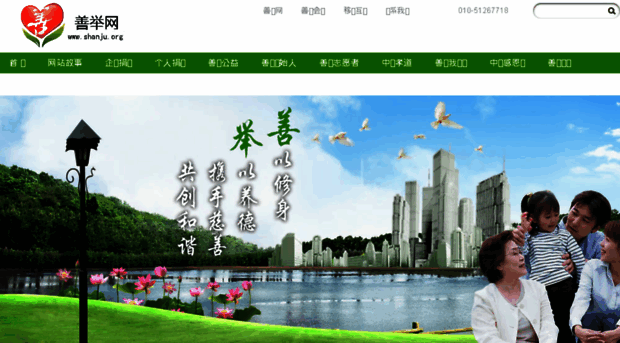 shanju.org
