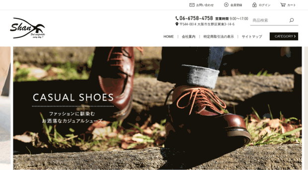 shankshop.jp