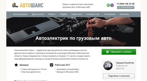 shans-auto.ru