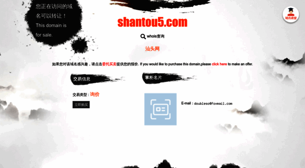 shantou5.com