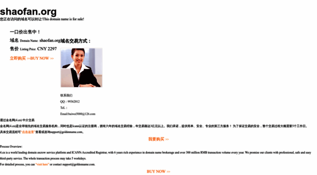 shaofan.org