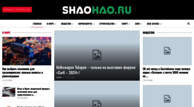 shaohao.ru