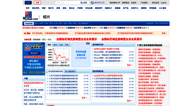 shaoxing.mysteel.com