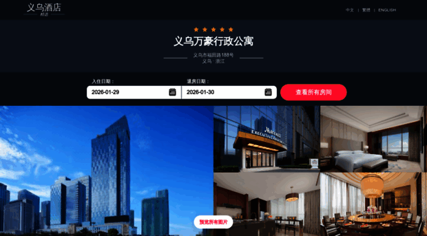 shaoxingmarriotthotel.cn