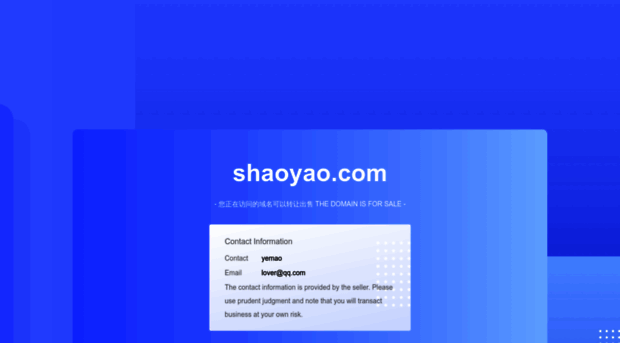 shaoyao.com