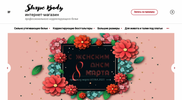 shape-body.ru