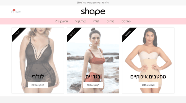 shape.org.il