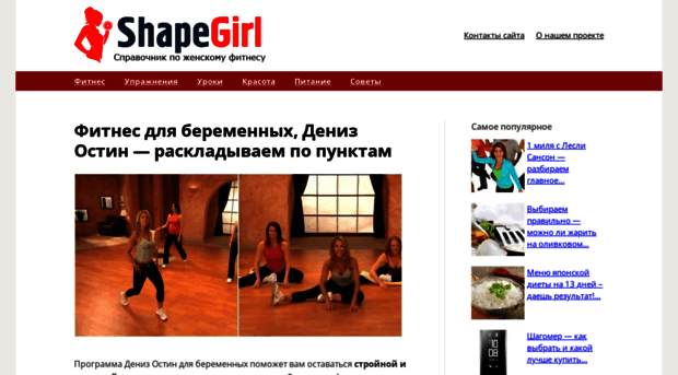 shapegirl.ru