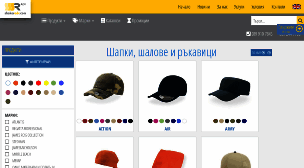 shapki.com