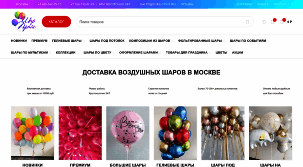 shar-price.ru