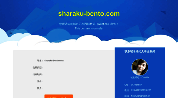 sharaku-bento.com