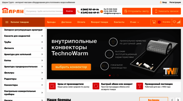 sharangroup.ru