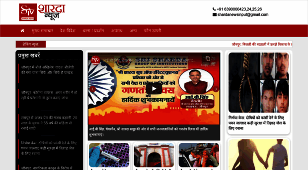 shardanews.com