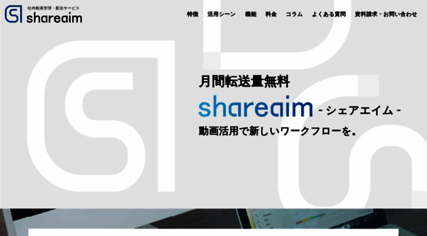 share-aim.jp