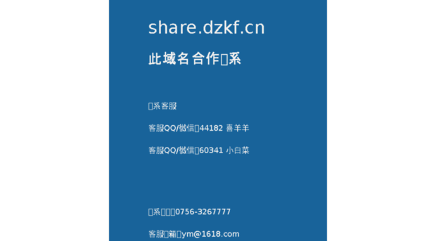 share.dzkf.cn