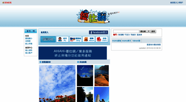 share.youthwant.com.tw