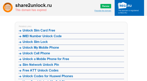 share2unlock.ru
