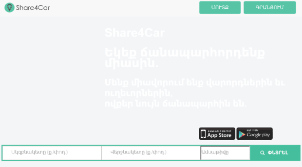 share4car.com