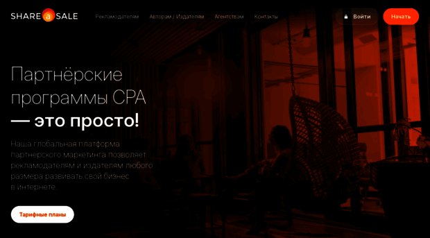 shareasale.ru
