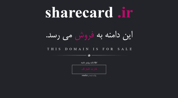 sharecard.ir