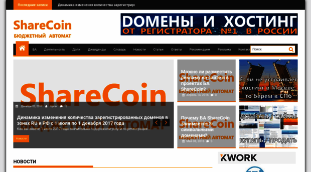 sharecoin.ru