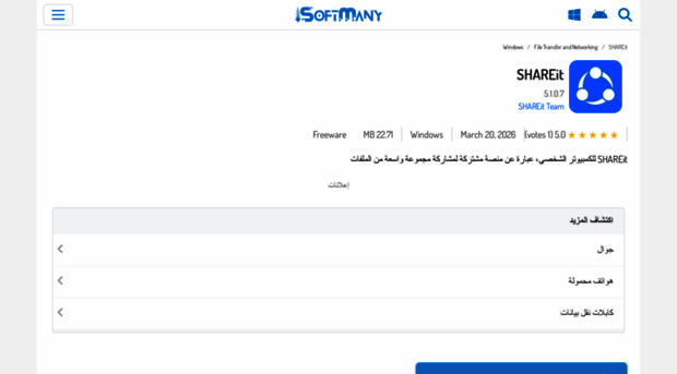 shareit.ar.softmany.com