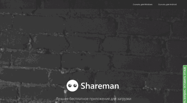 shareman.ru