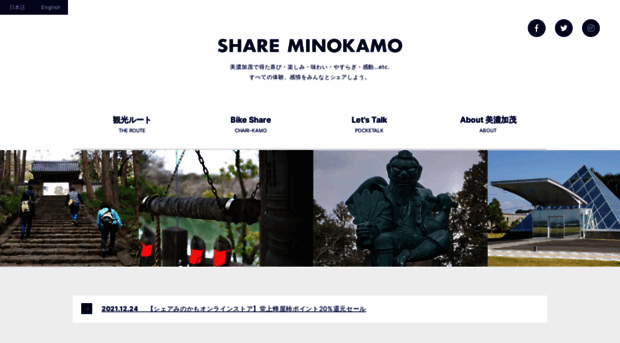 shareminokamo.com