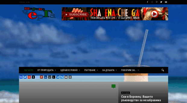 sharenacherga.com