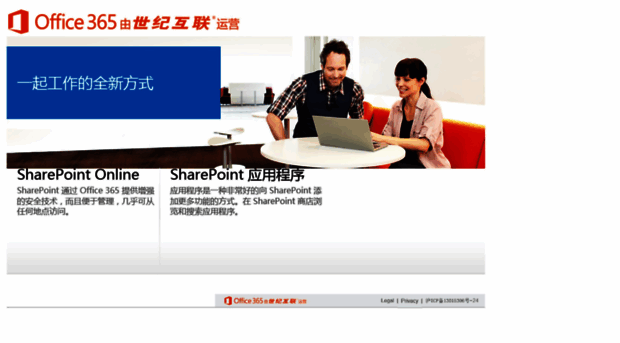 sharepoint.cn