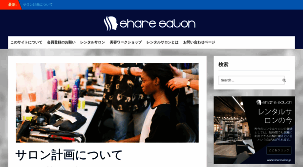 sharesalon.jp
