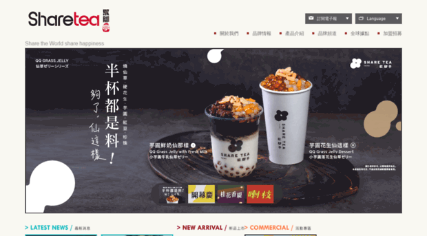 sharetea.com.tw