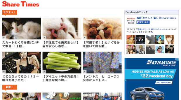 sharetimes.jp