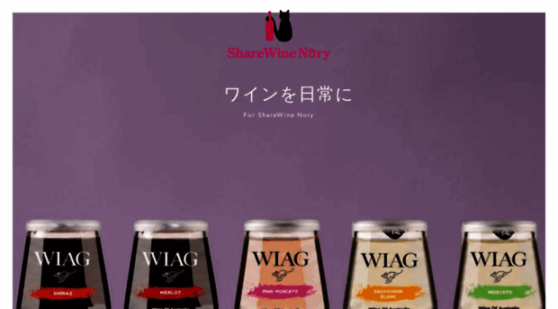 sharewine-nory.com