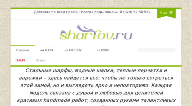 sharfov.ru