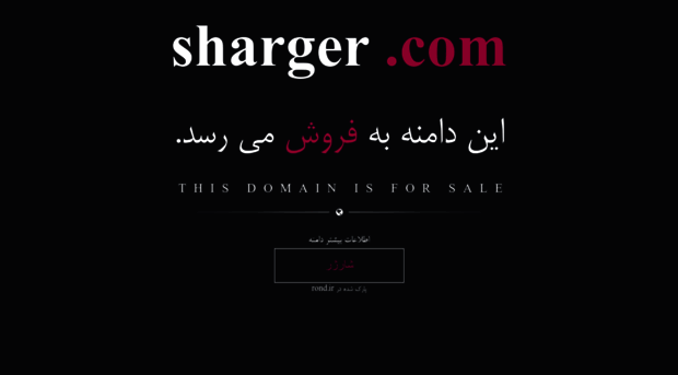 sharger.com