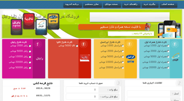 shargher54.1000charge.com