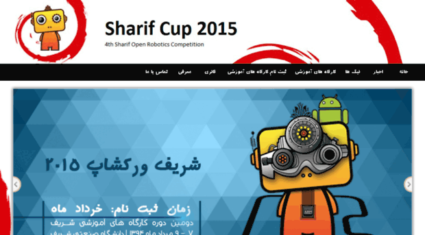 sharifcup.sharif.ir