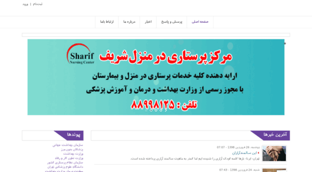 sharifnc.ir