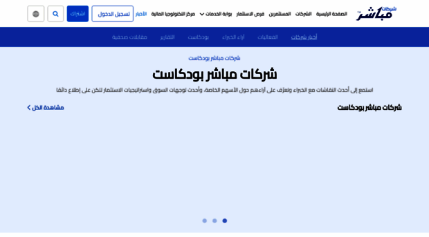 sharikatmubasher.com