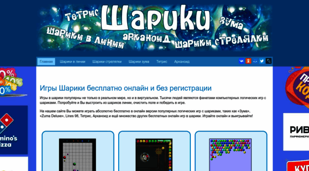 shariki-games.ru