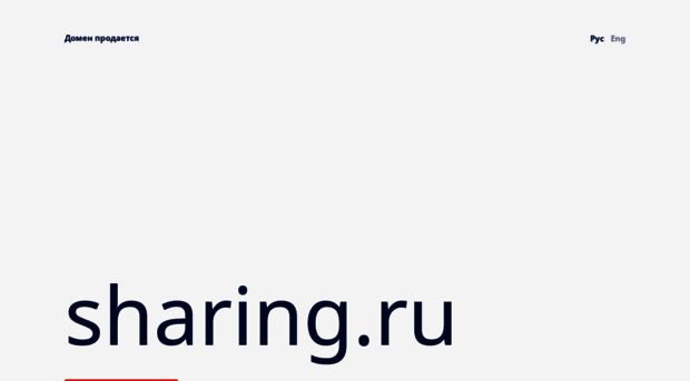 sharing.ru