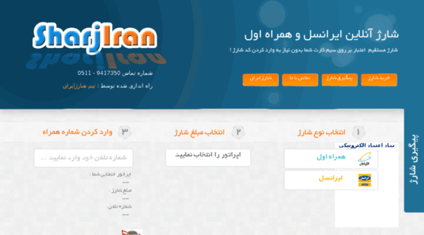 sharjiran.ip-iran.in