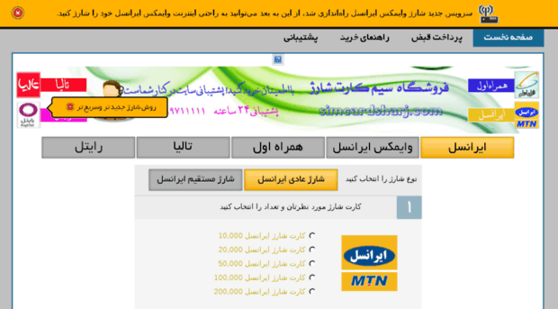 sharjirancell.net