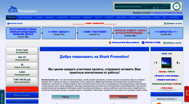 sharkpromotion.net